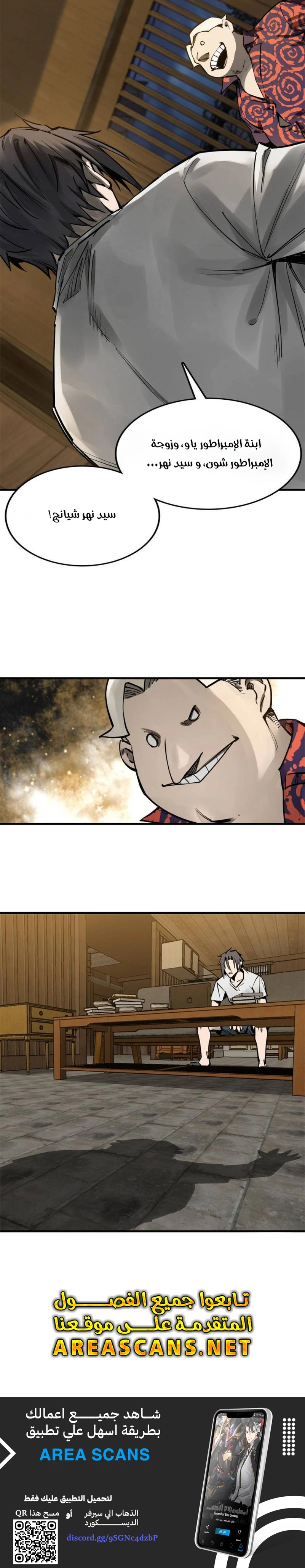 Read Start With Gu Huo Bird AR Manga Online