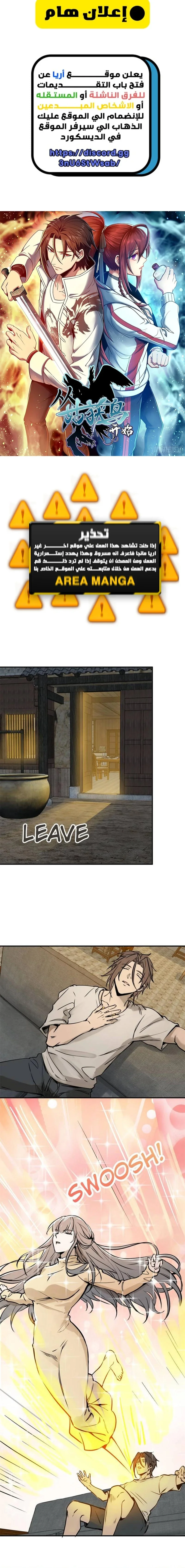 Read Start With Gu Huo Bird AR Manga Online