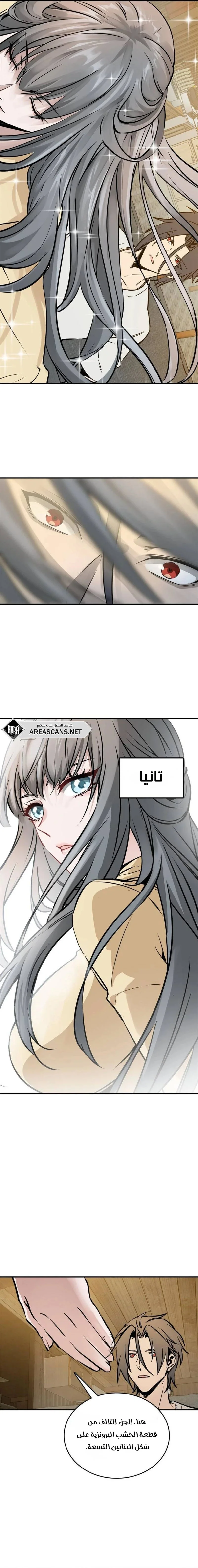 Read Start With Gu Huo Bird AR Manga Online