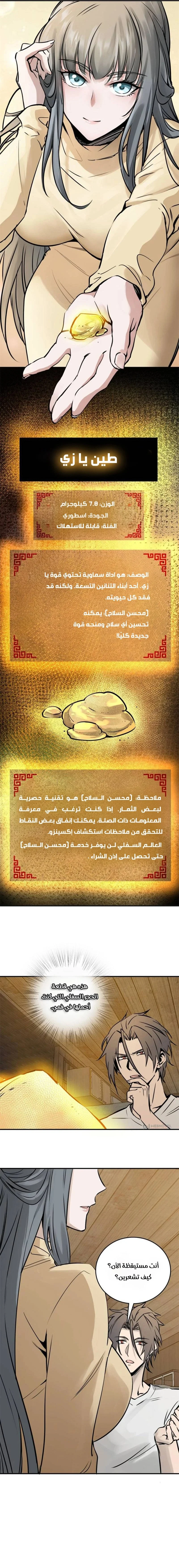 Read Start With Gu Huo Bird AR Manga Online