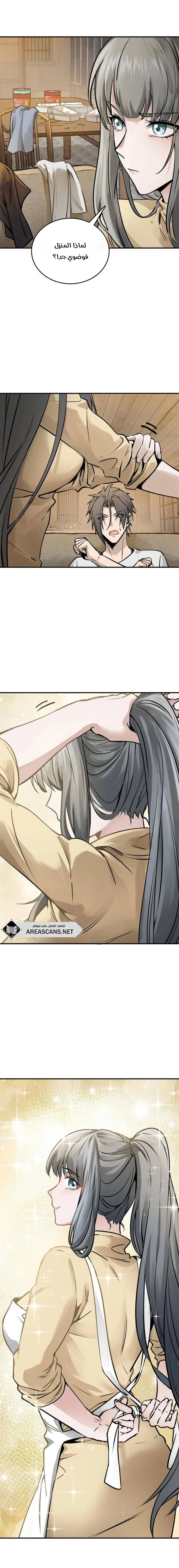 Read Start With Gu Huo Bird AR Manga Online