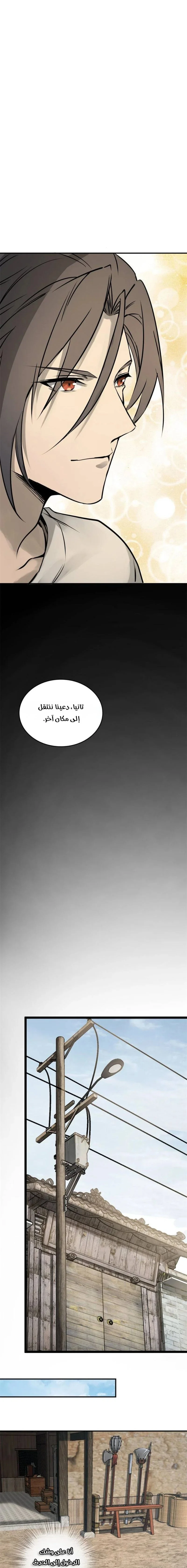 Read Start With Gu Huo Bird AR Manga Online