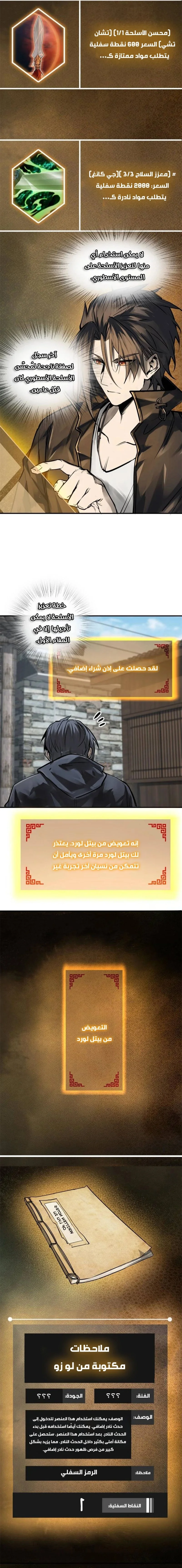 Read Start With Gu Huo Bird AR Manga Online