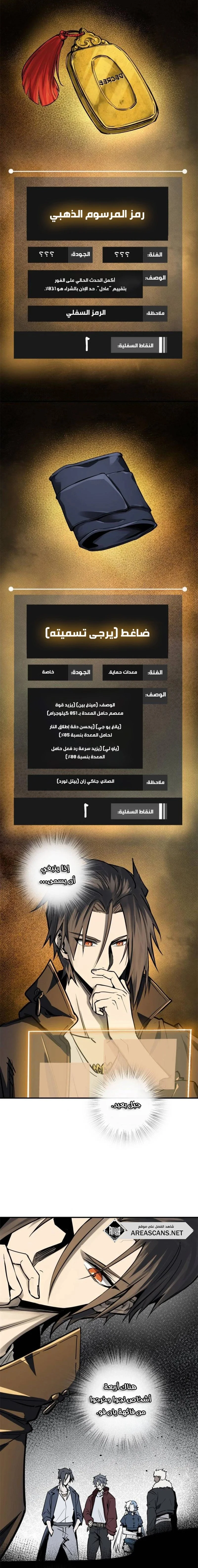 Read Start With Gu Huo Bird AR Manga Online