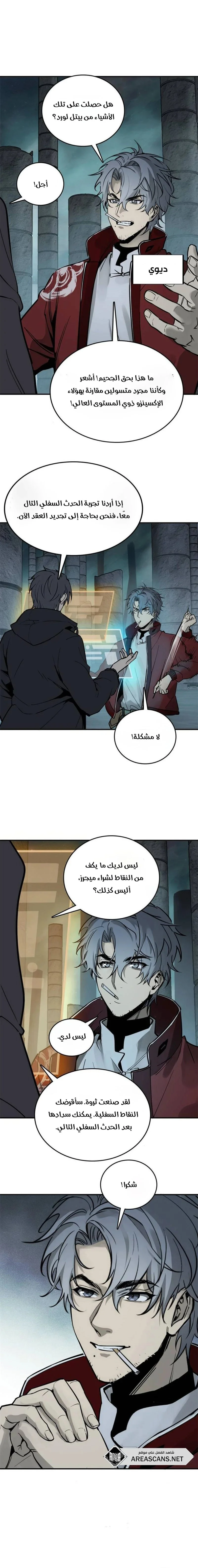 Read Start With Gu Huo Bird AR Manga Online