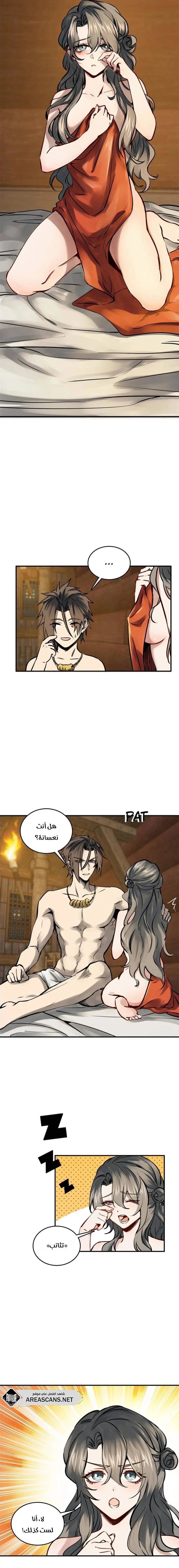 Read Start With Gu Huo Bird AR Manga Online