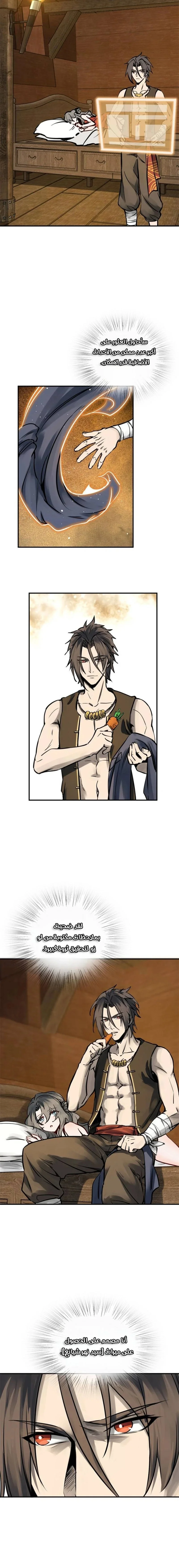 Read Start With Gu Huo Bird AR Manga Online