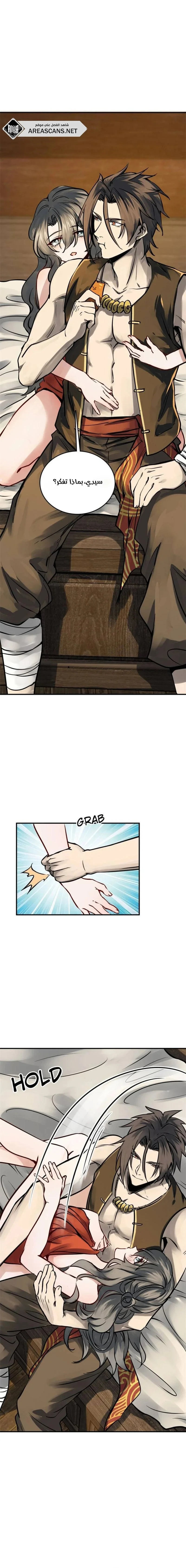 Read Start With Gu Huo Bird AR Manga Online