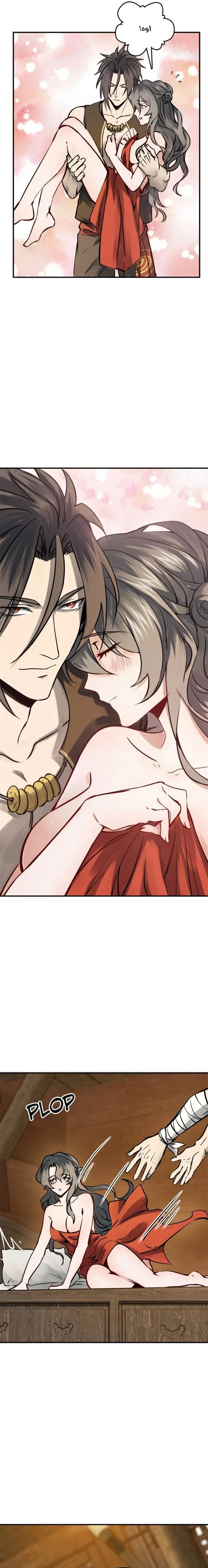Read Start With Gu Huo Bird AR Manga Online