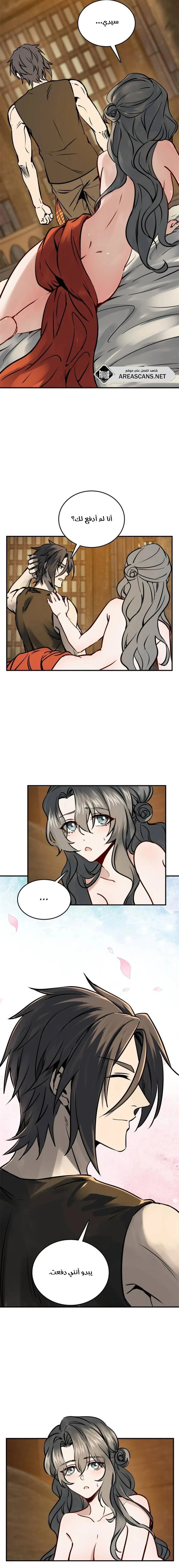 Read Start With Gu Huo Bird AR Manga Online
