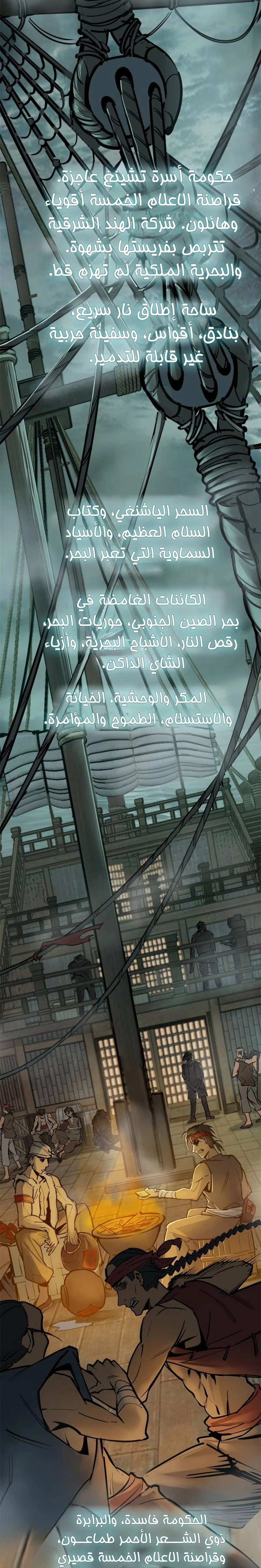 Read Start With Gu Huo Bird AR Manga Online