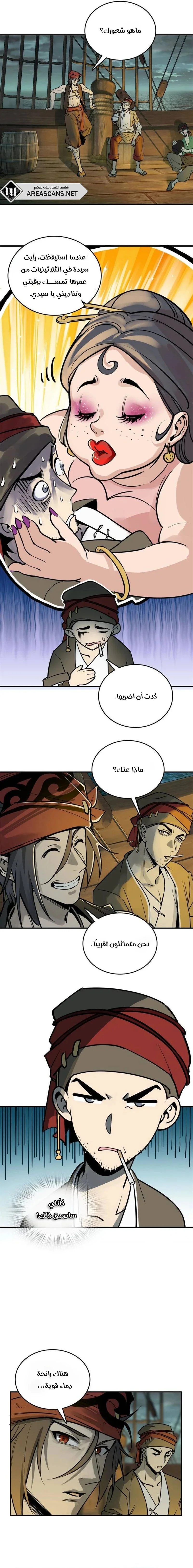 Read Start With Gu Huo Bird AR Manga Online