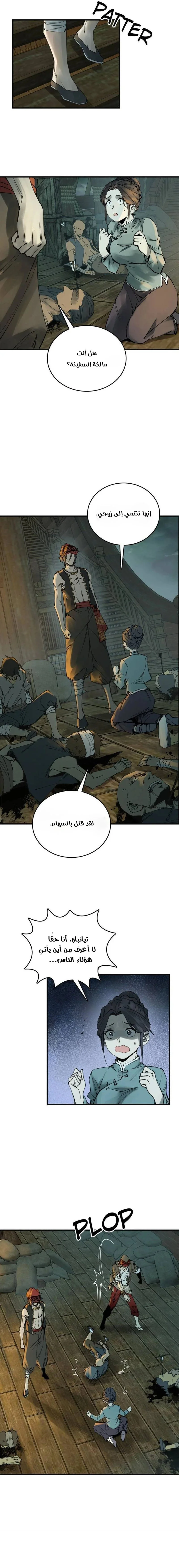 Read Start With Gu Huo Bird AR Manga Online