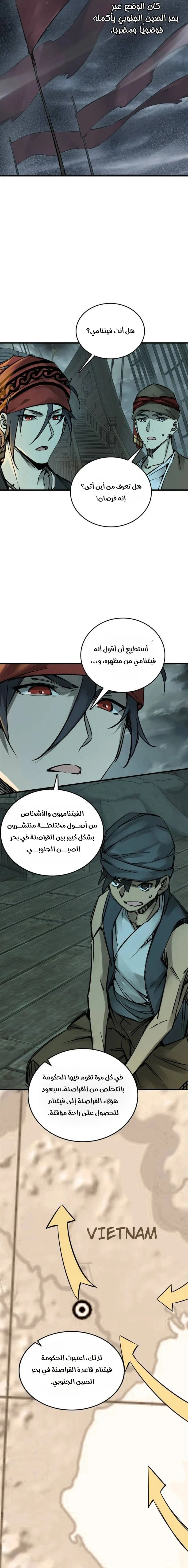 Read Start With Gu Huo Bird AR Manga Online