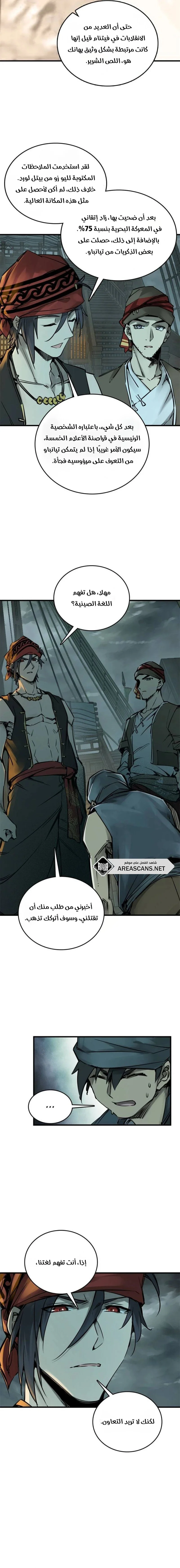 Read Start With Gu Huo Bird AR Manga Online