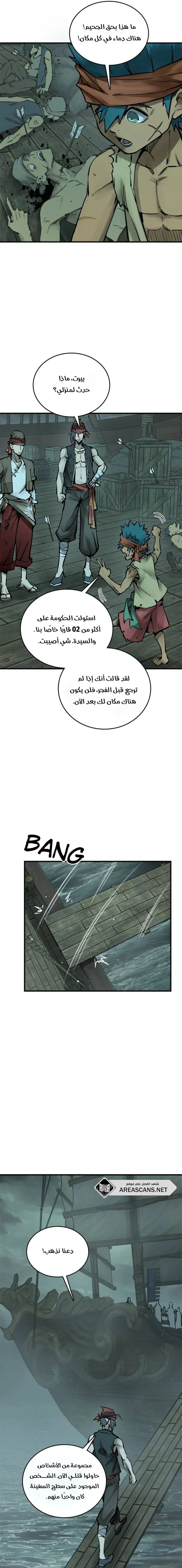 Read Start With Gu Huo Bird AR Manga Online