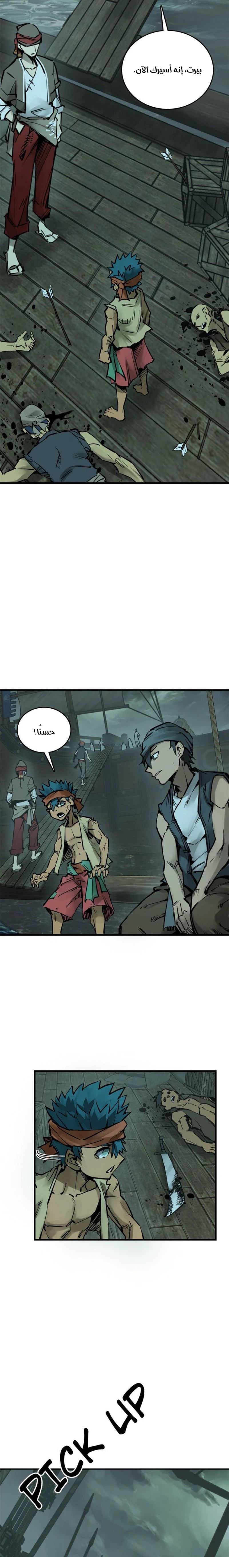 Read Start With Gu Huo Bird AR Manga Online