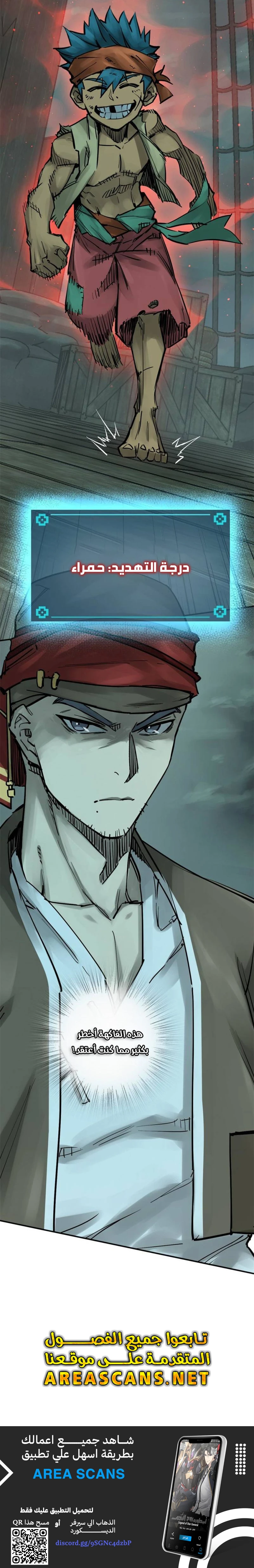 Read Start With Gu Huo Bird AR Manga Online