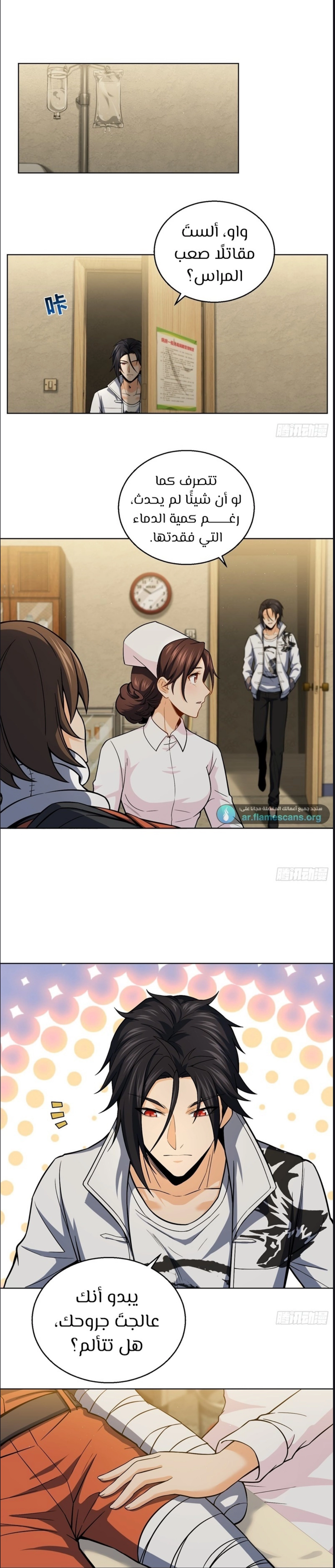 Read Start With Gu Huo Bird AR Manga Online