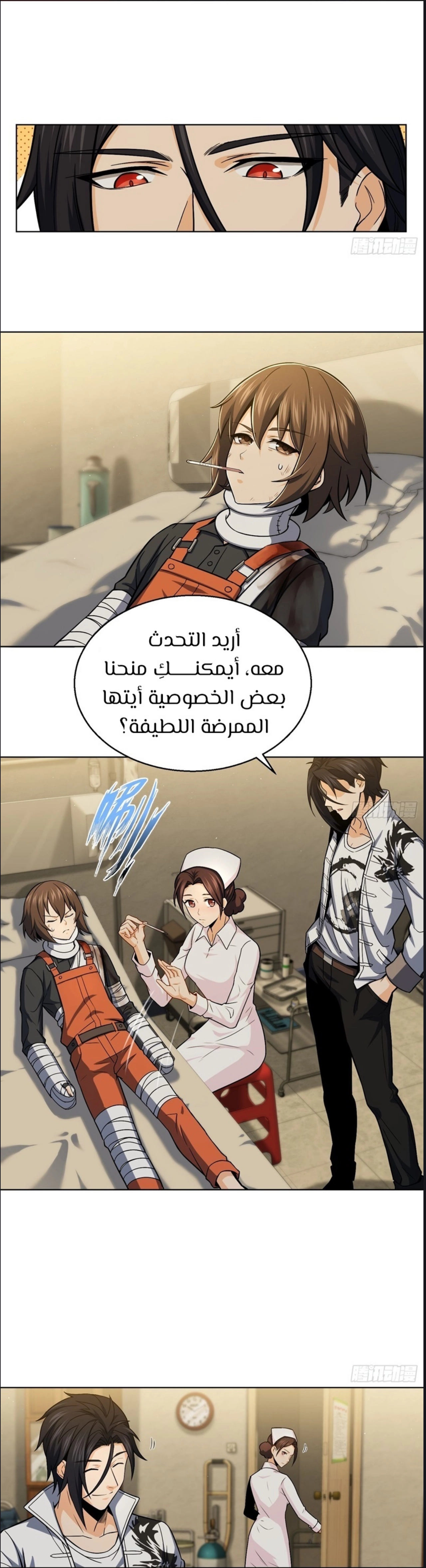 Read Start With Gu Huo Bird AR Manga Online