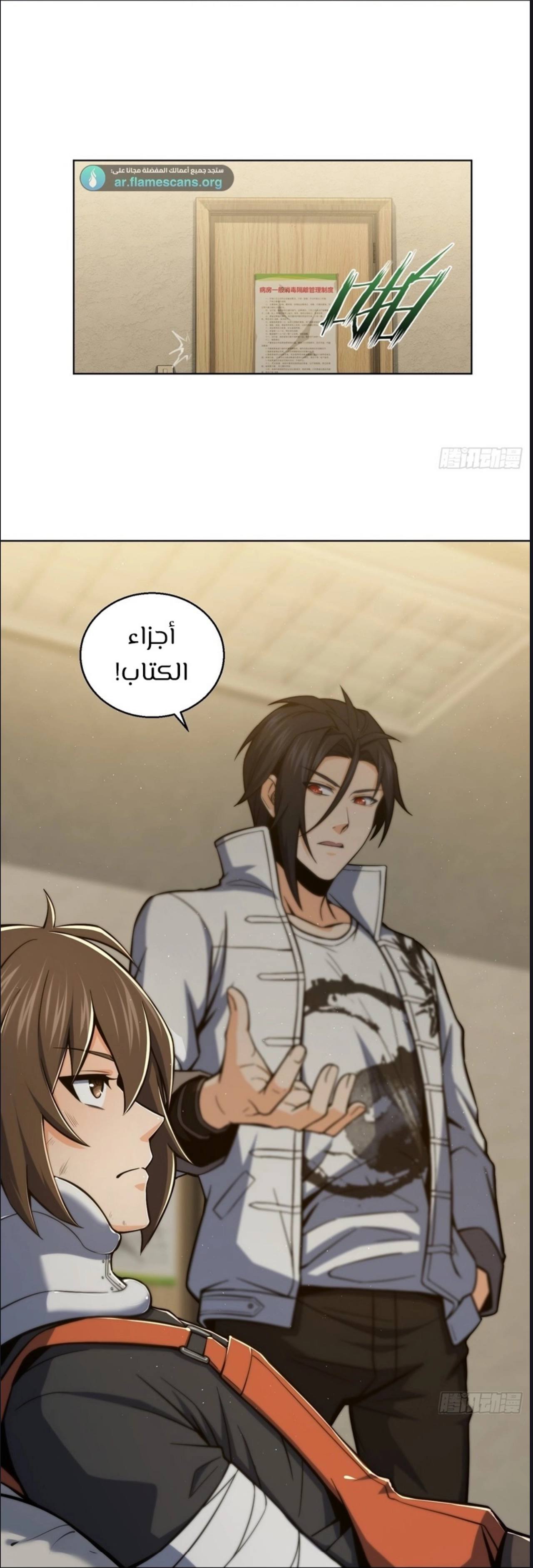 Read Start With Gu Huo Bird AR Manga Online