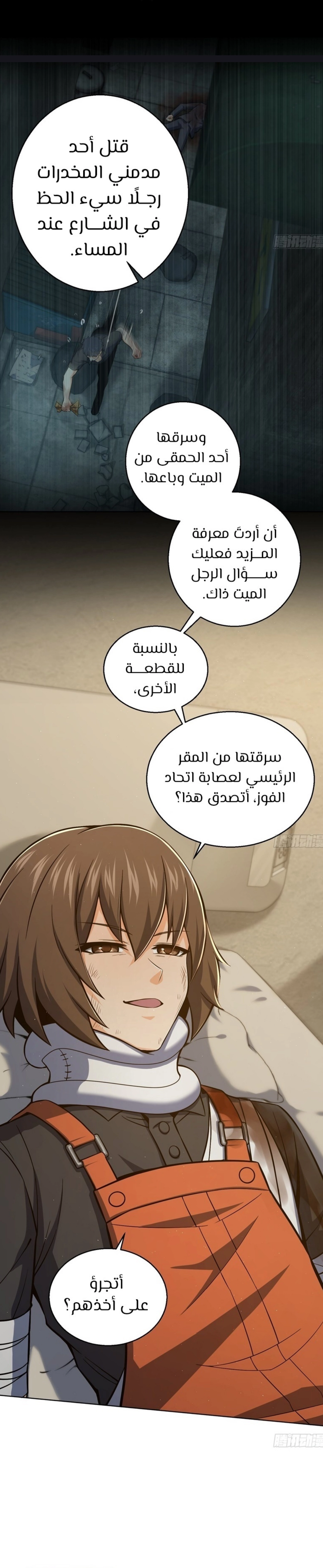 Read Start With Gu Huo Bird AR Manga Online