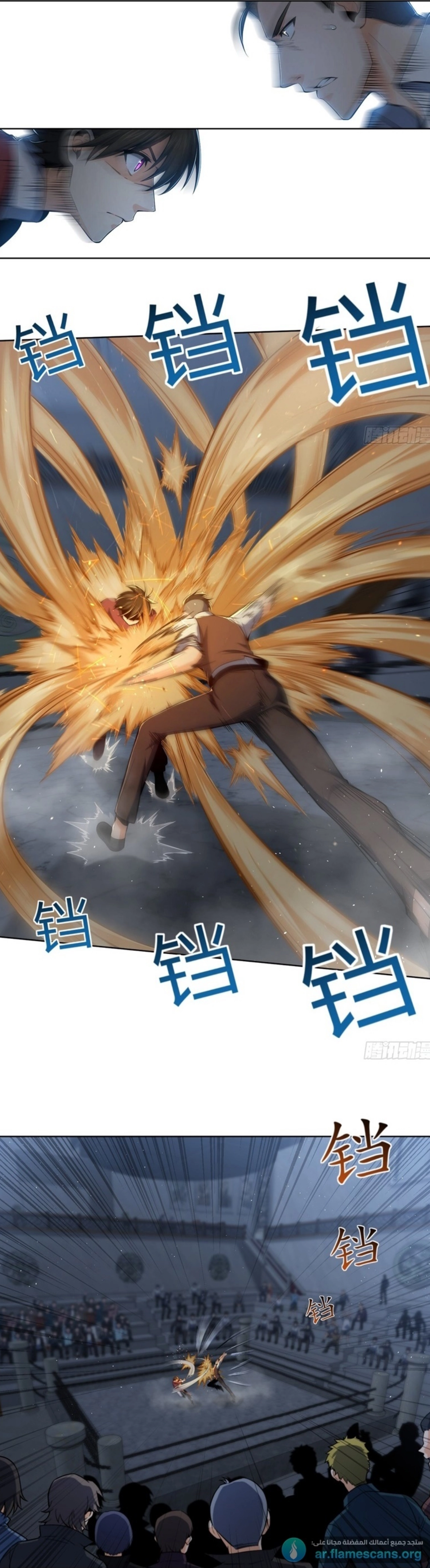 Read Start With Gu Huo Bird AR Manga Online