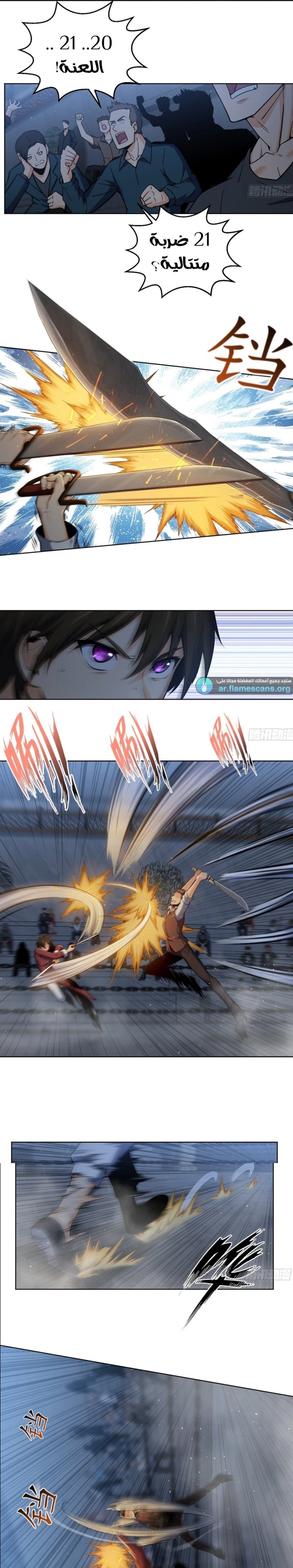 Read Start With Gu Huo Bird AR Manga Online