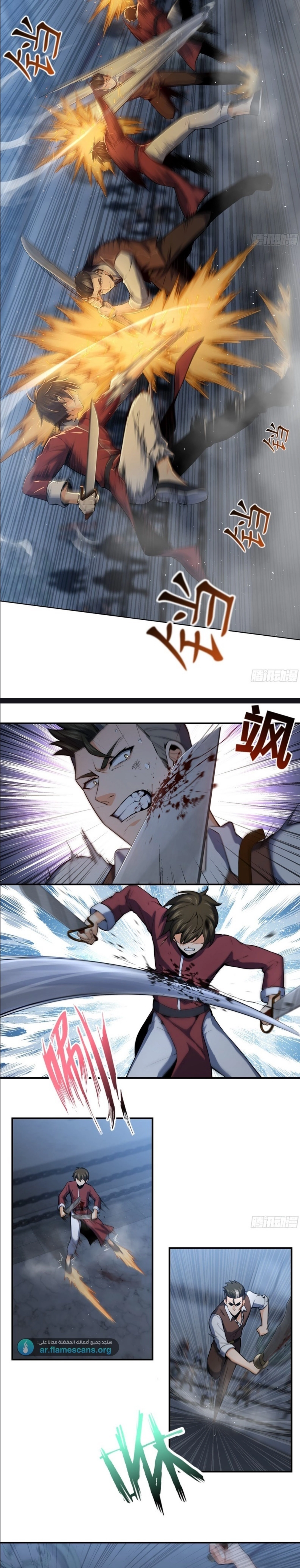 Read Start With Gu Huo Bird AR Manga Online