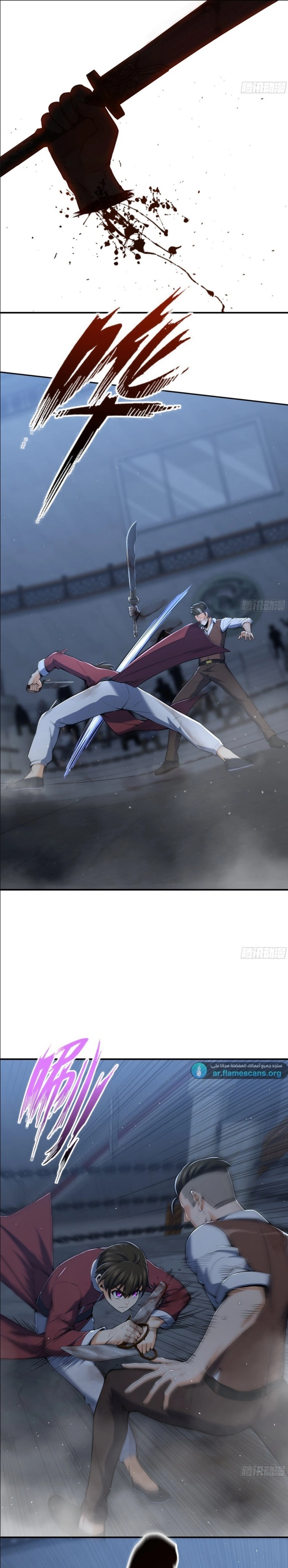 Read Start With Gu Huo Bird AR Manga Online