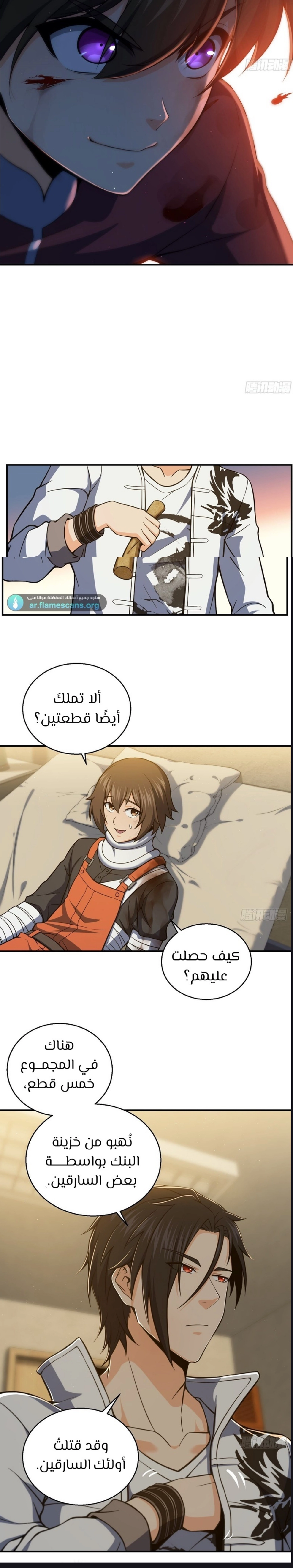 Read Start With Gu Huo Bird AR Manga Online