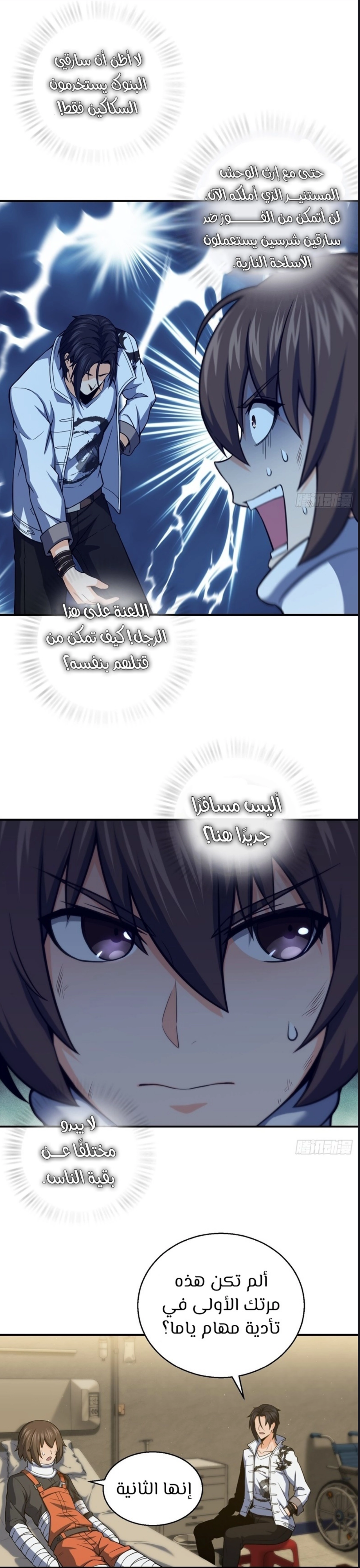 Read Start With Gu Huo Bird AR Manga Online