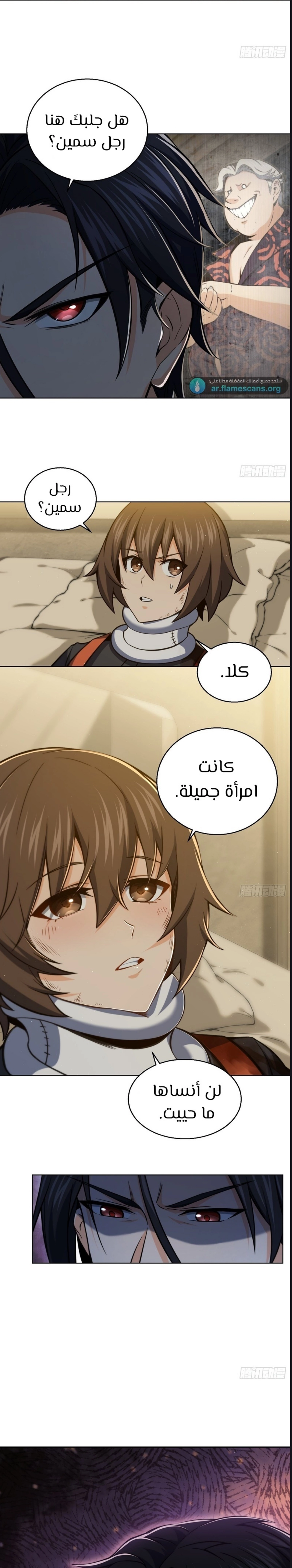 Read Start With Gu Huo Bird AR Manga Online