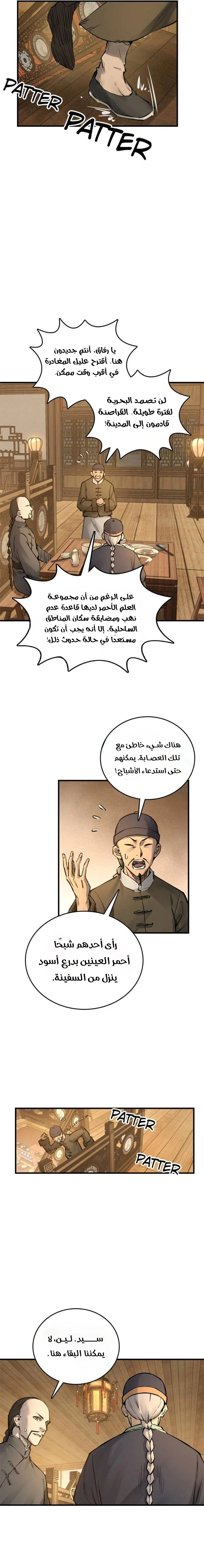 Read Start With Gu Huo Bird AR Manga Online