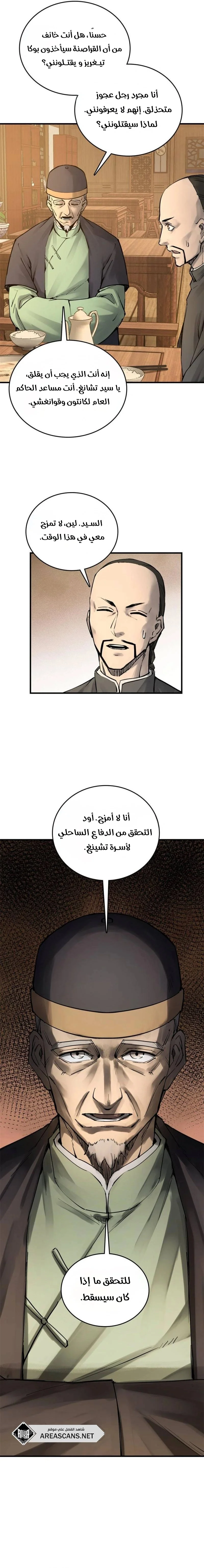 Read Start With Gu Huo Bird AR Manga Online