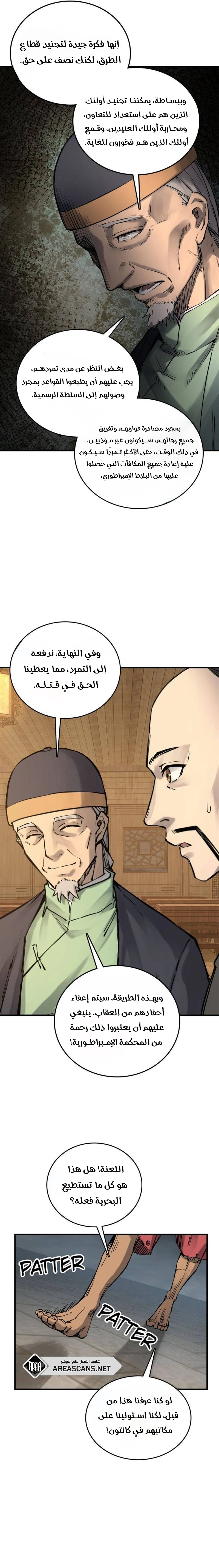 Read Start With Gu Huo Bird AR Manga Online