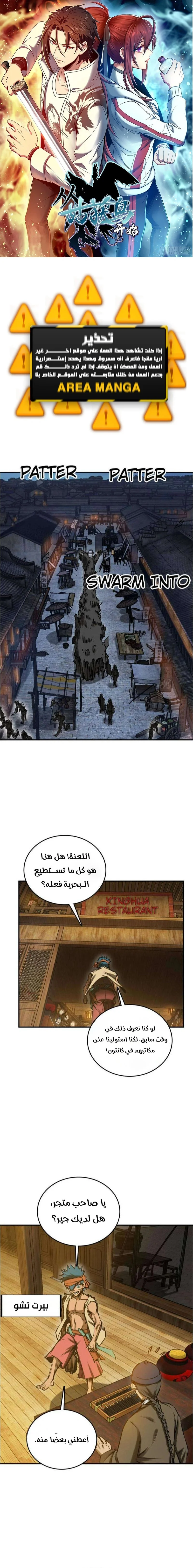 Read Start With Gu Huo Bird AR Manga Online