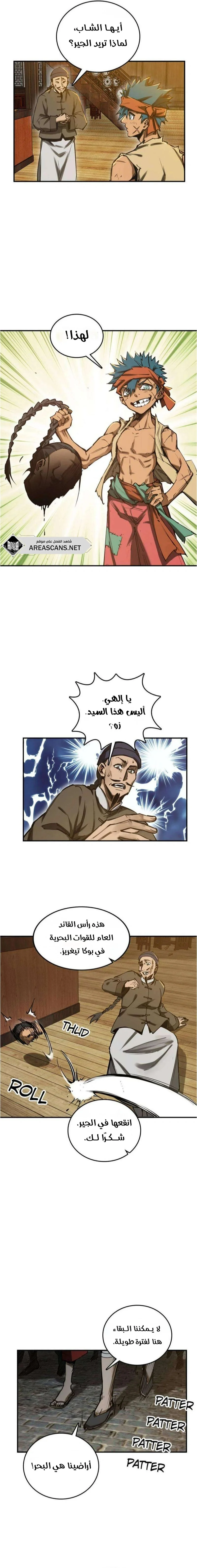 Read Start With Gu Huo Bird AR Manga Online
