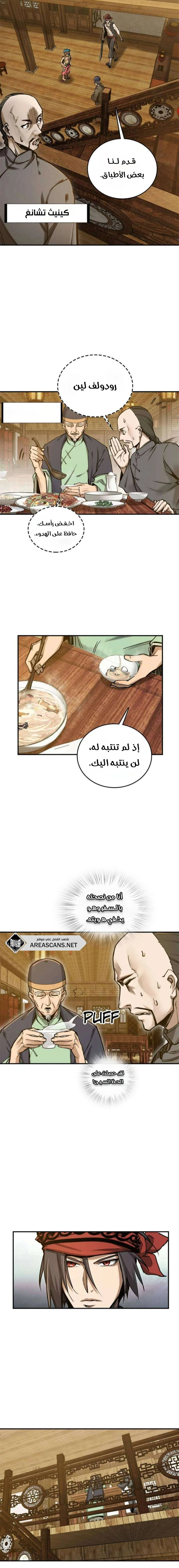 Read Start With Gu Huo Bird AR Manga Online