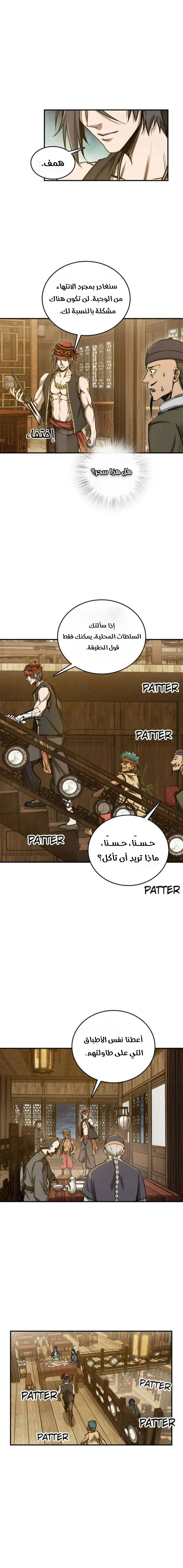Read Start With Gu Huo Bird AR Manga Online
