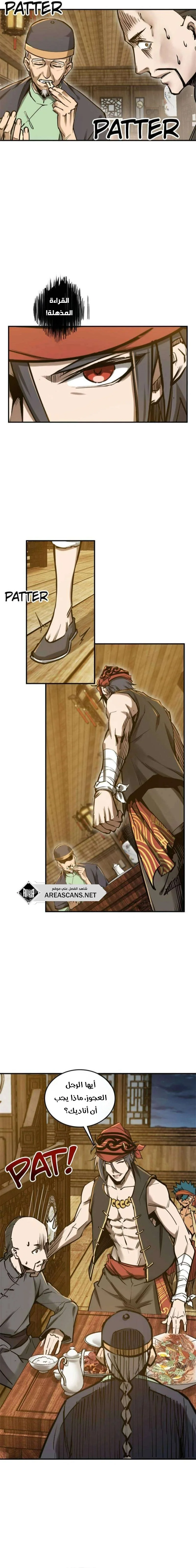Read Start With Gu Huo Bird AR Manga Online