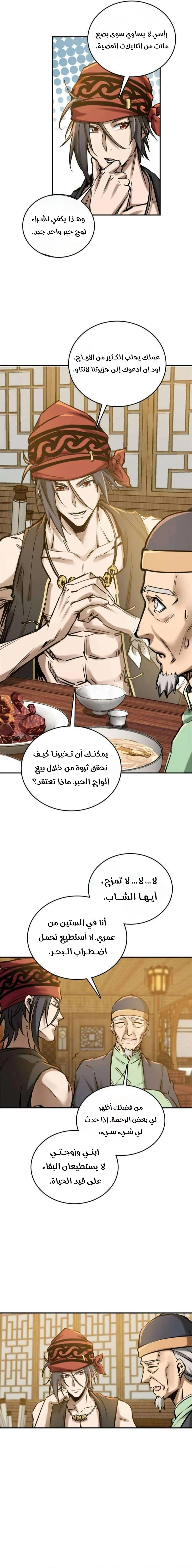 Read Start With Gu Huo Bird AR Manga Online