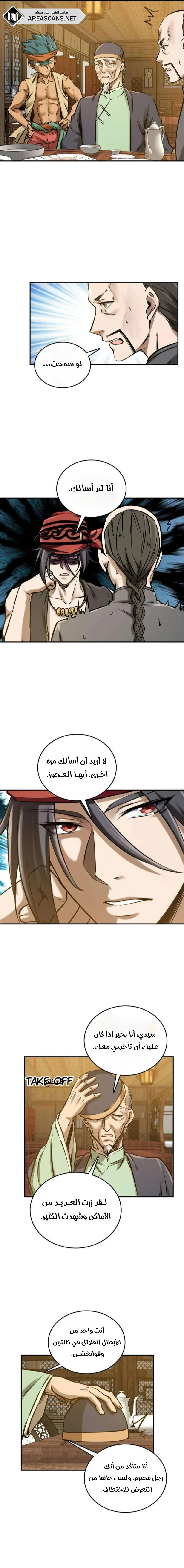 Read Start With Gu Huo Bird AR Manga Online