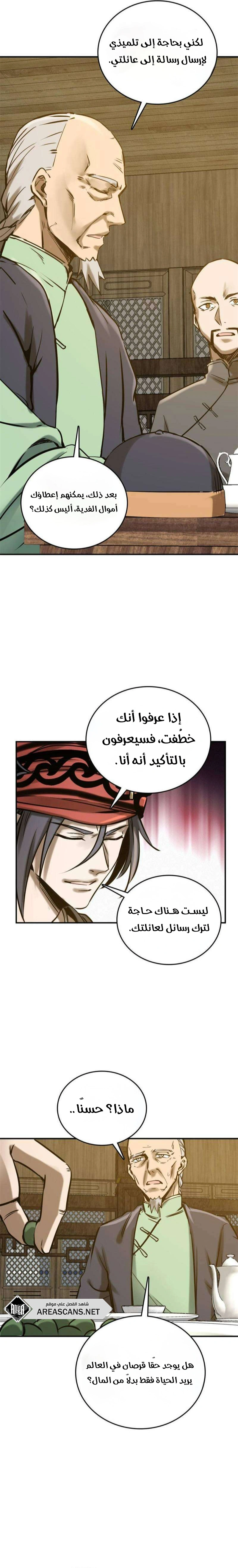Read Start With Gu Huo Bird AR Manga Online