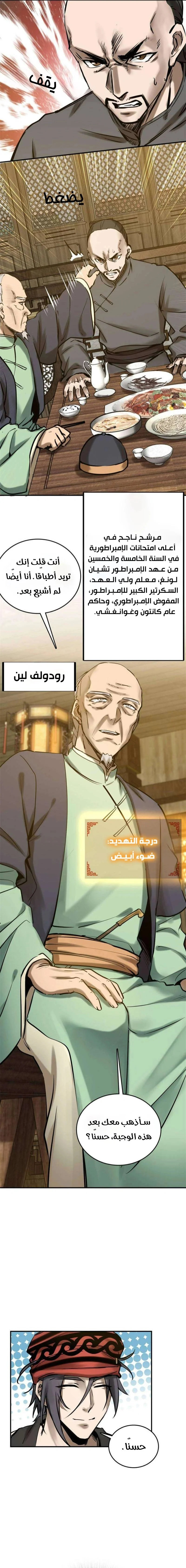 Read Start With Gu Huo Bird AR Manga Online