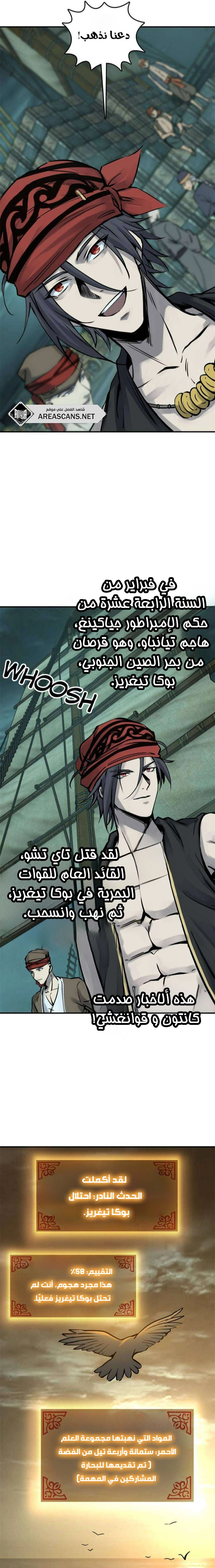 Read Start With Gu Huo Bird AR Manga Online