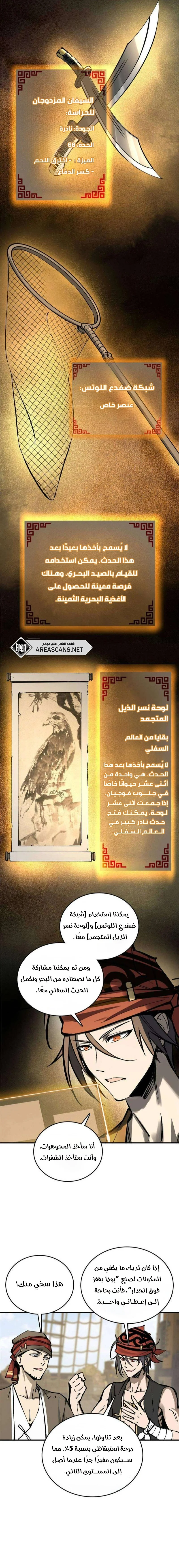 Read Start With Gu Huo Bird AR Manga Online