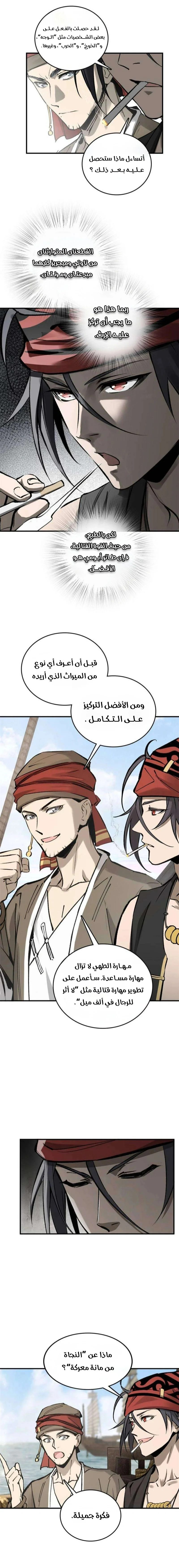 Read Start With Gu Huo Bird AR Manga Online