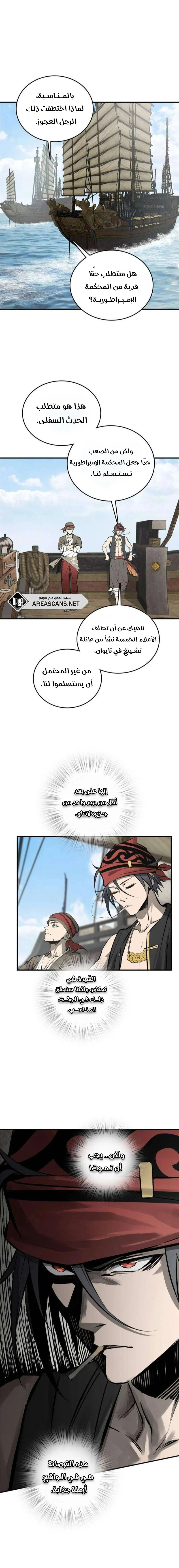 Read Start With Gu Huo Bird AR Manga Online