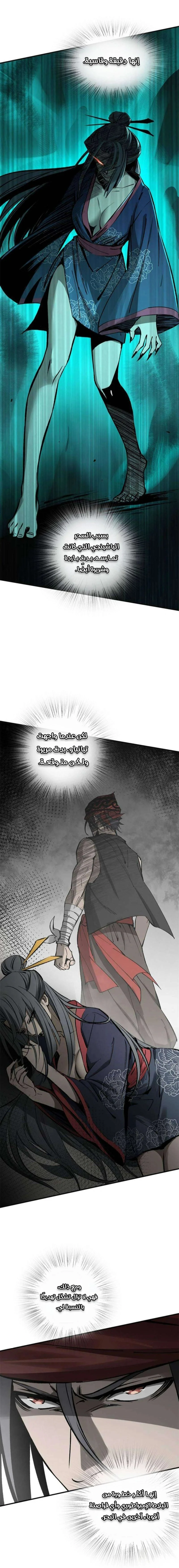 Read Start With Gu Huo Bird AR Manga Online